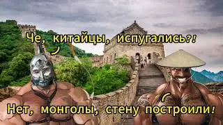 МГЕ древний китай