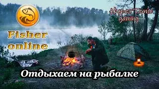 Fisher Online - Отдыхаем на рыбалке # 336