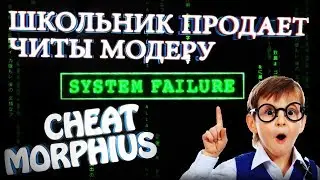 NKPLays / Rust - Школьник продает читы модеру проекта Midnight