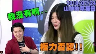 【麥卡貝精華】山神的草莓田