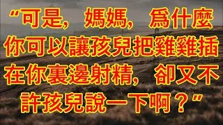#情感故事