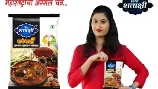 new advertising |shruti lohar |masala advertising|shoot|