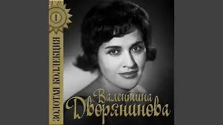 Насмотрись зорька в реченьку