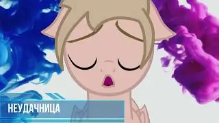 PONY MEME ► Ego