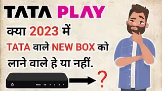 TATA PLAY Lunching NEW SetTop BOX IN 2023 | क्या Tata Play वाले 2023 में NEW BOX क launch करेगे ?