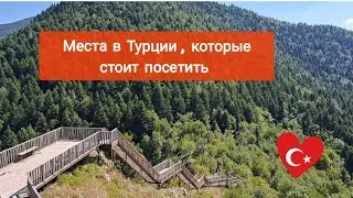 Турция. Синоп. Гиресун. 28 водопадов, пещера и каньон Валла. О таких местах вы вряд ли слышали!