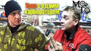 Operation of a Ural motorcycle with one carburetor.
