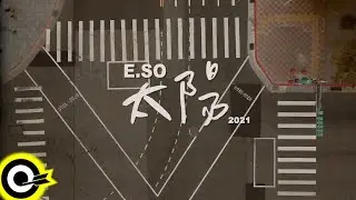 【ROCK Teaser】瘦子E.SO《太陽》即將首播，敬請期待！