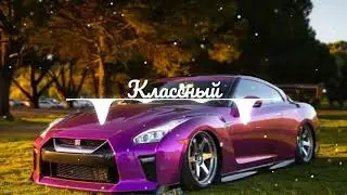 Слава - Классный // A4V! Bass Boosted [Lyrics In Description]