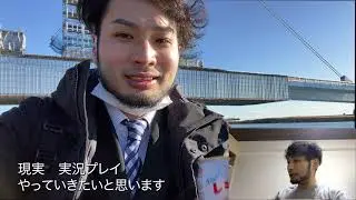 現実　実況プレイ　〜朝電車に乗れたけど、どうしても会社に行きたくなくて、結局休んじゃった日攻略〜