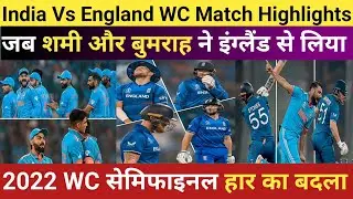 India Vs England Worldcup 2023 Full Match Highlights 2023, Ind Vs Eng WC Match Full Highlights
