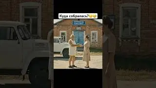 Михалыч довёз соседку. 