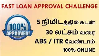 MSME Loan for New Business 2022 - MSME Loan Apply Online - Tamil