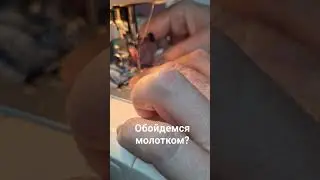 Обойдёмся молотком? Как прошить толщину