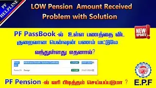 My PF Pension  Amount 10C was received less then Passbook Amount what is reason in Tamil @PF Helplin