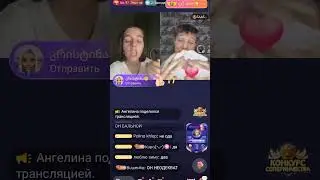 саша и полина это ужос