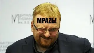 Милонов, мраzь ты подколодная! Иванов