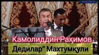 Камолиддин Раҳимов 