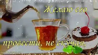 Пожелания