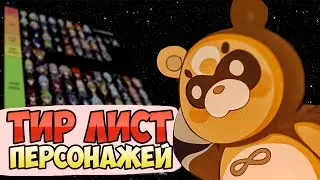 Кого НЕ стоит качать в Genshin в 2025 году?