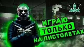 53 lvl | КАППА ✅ | ESCAPE FROM TARKOV | 
