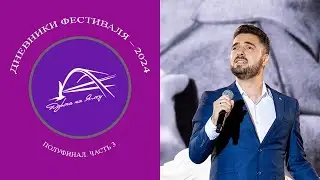 Дневник 