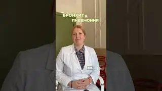 Bronchitis or pneumonia: how to tell the difference? Pulmonologist and therapist Tatyana Demyanov...