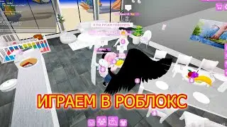Как играть в Роблокс │ Как играть в роблокс на компе   #5
