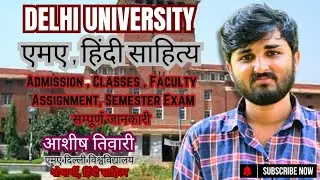 Delhi University MA Hindi literature। दिल्ली विश्वविद्यालय एमए हिंदी साहित्य।।CUET PG।Ashish tiwari