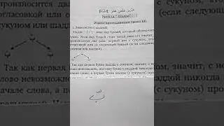 Урок 12. Кагида Нурания. Объяснение.