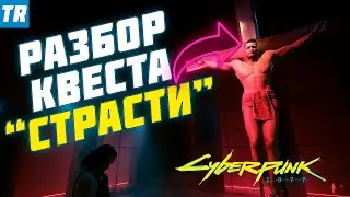 Квест 