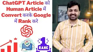 ChatGPT Article को Human Article में Convert करके Google में Rank करे (2023) | @technovedant