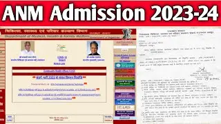 Rajasthan ANM Admission 2023-24 | Rajasthan ANM 2023 कॉलेज सीट,चयन, योग्यता क्या रहेंगी?