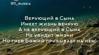 Жизнь вечная или гнев Бога?