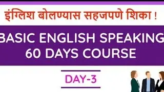 Spoken English Day 3