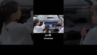 Вот так и покупай дорогую машину😂🤣