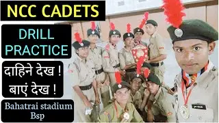 Ncc Cadet Drill Practice | Ncc Cadet Parade | Ncc Best Cadet Drill | #nccway #nccdrill