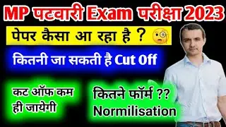 mp patwari cut off 2023 | mp patwari expected cut off 2023 | mp patwari exam analysis | cut off 2023