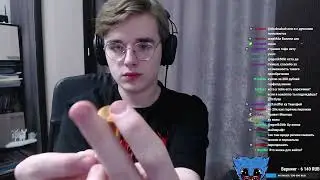 масляные духи / вырезка со стрима милян