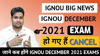 IGNOU December Exam 2021 Postponed Due To COVID | IGNOU Exam Postponed 2021 | KS TOMAR |