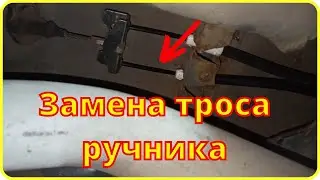 Replacing the handbrake cable on a Ford Toroneo Connect/Transit