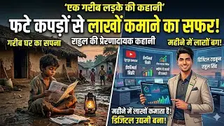 ek garib ladke ka safar | earning money 