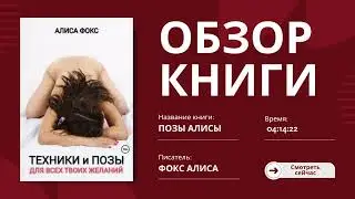 СЕКС-ЭНЦИКЛОПЕДИЯ: ОРГАЗМ ПО КОМАНДЕ 🔥 | 