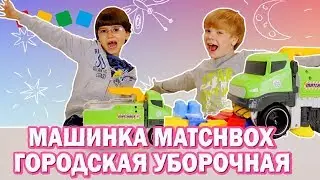 Распаковка! Городская уборочная машинка