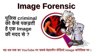 How to Get Meta Data From Image in Hindi |  Image Forensics | forensic science