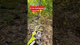Завалило подъем🫣 #экстрим #2tlife #эндуро #enduro  #покатушки #питбайк