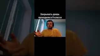 Зачем закрывать дверь?