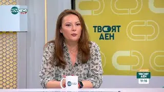 Каква е динамиката на процесите в ДПС - Твоят ден (12.07.2024)