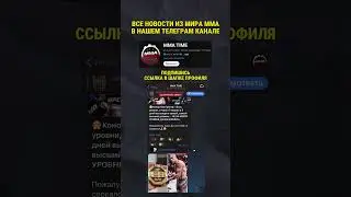 Вырубил соперника об канвас!