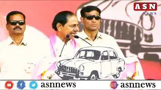 దమ్ములేక భౌతిక దాడులు, హత్యా రాజకీయాలకు తెగబడడం సిగ్గుచేటు : సీఎం కేసీఆర్//asn news